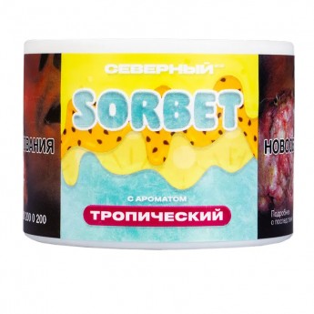 Табак для кальяна Северный Сорбет Тропический