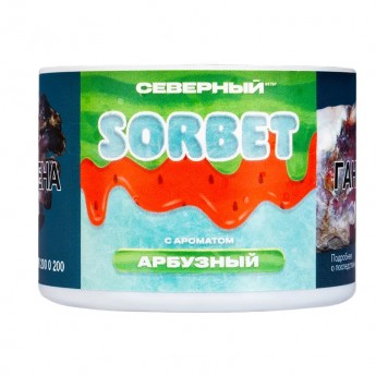 Табак для кальяна Северный Сорбет арбузный