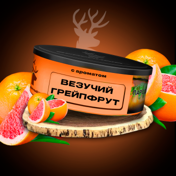 Табак для кальяна Северный Везучий грейпфрут 
