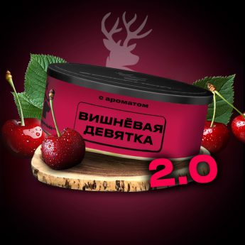 Табак для кальяна Северный Вишневая девятка 2.0 