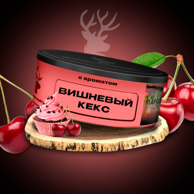 Табак для кальяна Северный Вишневый кекс 