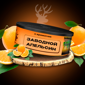 Табак для кальяна Северный Заводной апельсин 