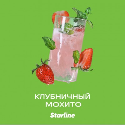 Табак для кальяна Starline Клубничный мохито, 25гр