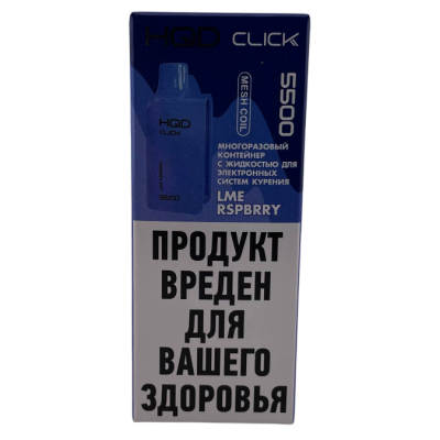 Картридж HQD CLICK Малина с кислинкой лайма Lme Rspbrry, 5мл
