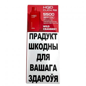 Картридж HQD CLICK Дикая клюква Wild Cranbrry, 5мл 