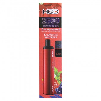 HQD MAXX 2500 - Strawberry Grape - Клубника Виноград . Одноразовый вейп