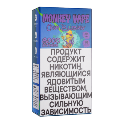 Одноразовый вейп Monkey Vape 8000 - Клюква, черника (CranBlubrry)