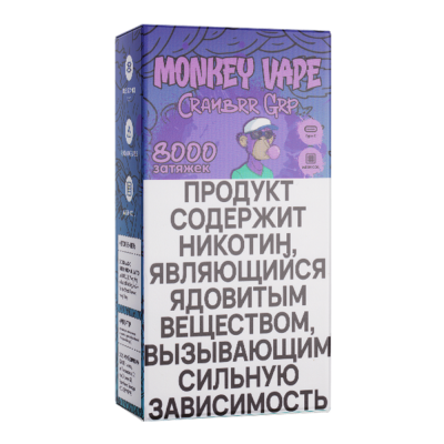 Одноразовый вейп Monkey Vape 8000 - Клюква, виноград (CranbrrGrp)