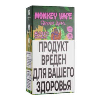 Одноразовый вейп Monkey Vape 8000 - Зеленое яблоко (GreenAppl)