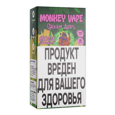 Одноразовый вейп Monkey Vape 8000 - Зеленое яблоко (GreenAppl)
