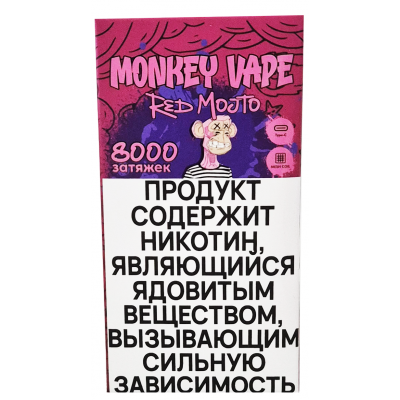 Одноразовый вейп Monkey Vape 8000 - Красный мохито (Red Mojto)