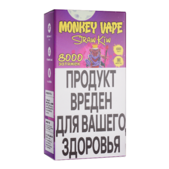 Одноразовый вейп Monkey Vape 8000 - Клубника, киви ( Straw Kiw)