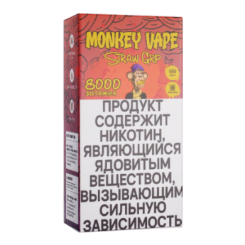 Одноразовый вейп Monkey Vape 8000 - Клубника, виноград (Straw Grp)