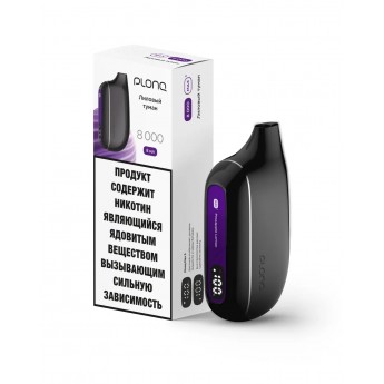 Одноразовый вейп PLONQ 8000 - Слива с кислинкой (Лиловый туман)