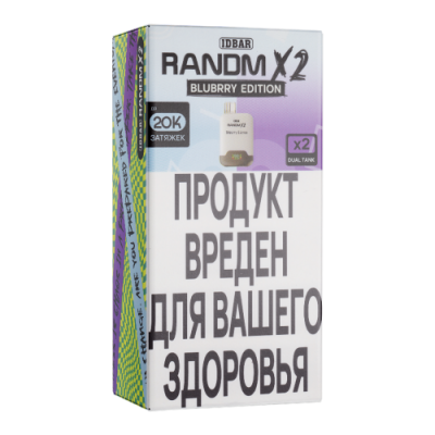 Одноразовый вейп Idbar Randm 2Х - Черника, кислая малина/Черника лед (Blubrry Edition)