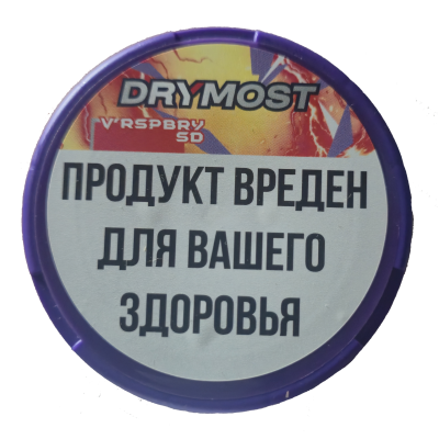 Паучи DryMost, 75мг - Малиновая содовая (RSPBRY SD)