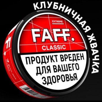 11мг FAFF Клубничная жвачка  CLASSIC (снюс). Жевательная смесь