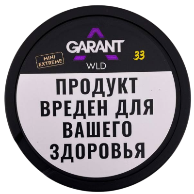 Паучи Grant, 45мг - Лесные ягоды WLD