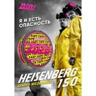 Паучи Zuzu, 150мг - Виноград и дикие лесные ягоды Heisenberg