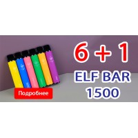 Акция 6+1 на Elf Bar 1500