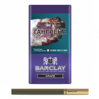 Сигариллы с фильтром "Barclay" винограда