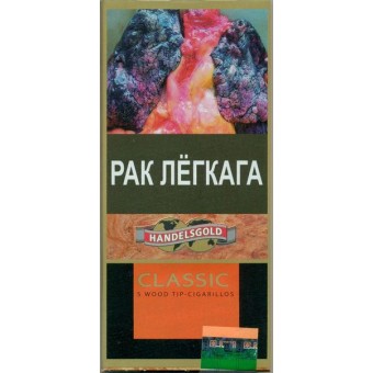 Сигариллы HANDELSGOLD Classic Wood Tip-cigarillos (5шт)