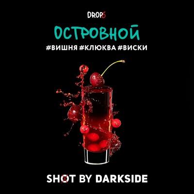 Табак для кальяна DARKSIDE Shot Вишня Клюква Виски (Островной)