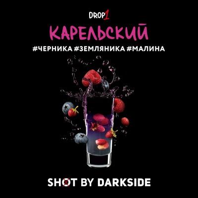Табак для кальяна DARKSIDE Shot Черника Земляника Малина (Карельский)