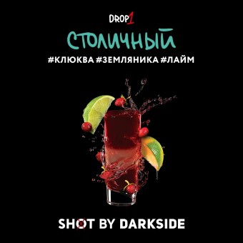 Заказать Табак для кальяна «DARKSIDE» с ароматом Столичный. Минск