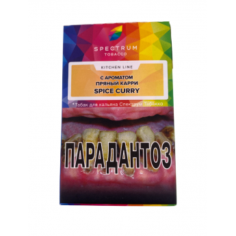 Табак Spectrum "Пряный карри"40г