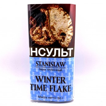 Табак трубочный Stanislaw Winter Time Flake кисет 50гр, Германия