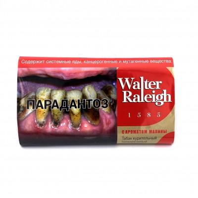 Табак курительный Walter Raleigh Малина, 40 гр