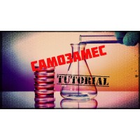 Как сделать самому "Самозамес" для электронных парогенераторов